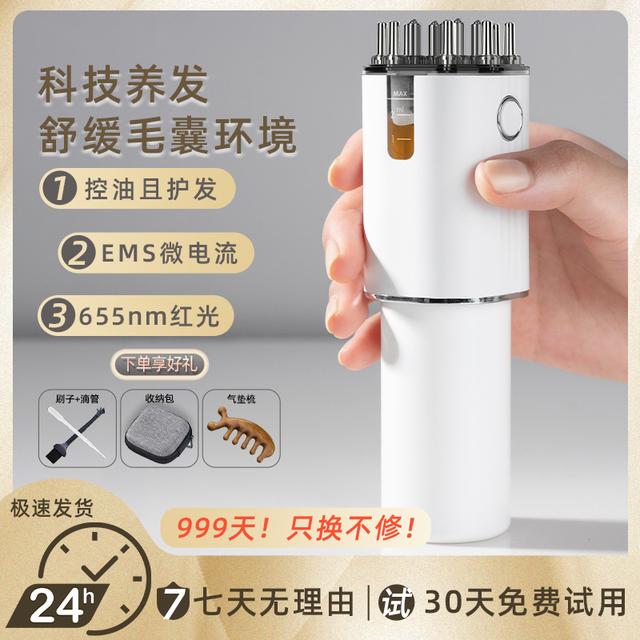 米诺电动头皮上药器头部红光护发滚珠按摩梳双仓合一可存液导液梳