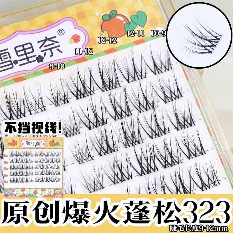 323分段雪里奈假睫毛蓬松立体不挡视线原创爆火分段单簇假睫毛