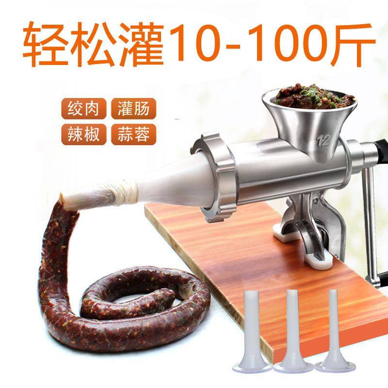 家用手动小型香肠机灌肠机腊肠机手摇灌香肠机绞肉机罐香肠的机器