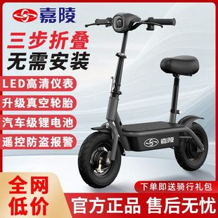 嘉陵电动滑板车电动车可折叠小型折叠两轮代步便携成人电瓶车迷你