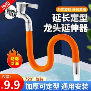 送万能转接头 家用厨房卫生间水龙头延长管防溅水花洒