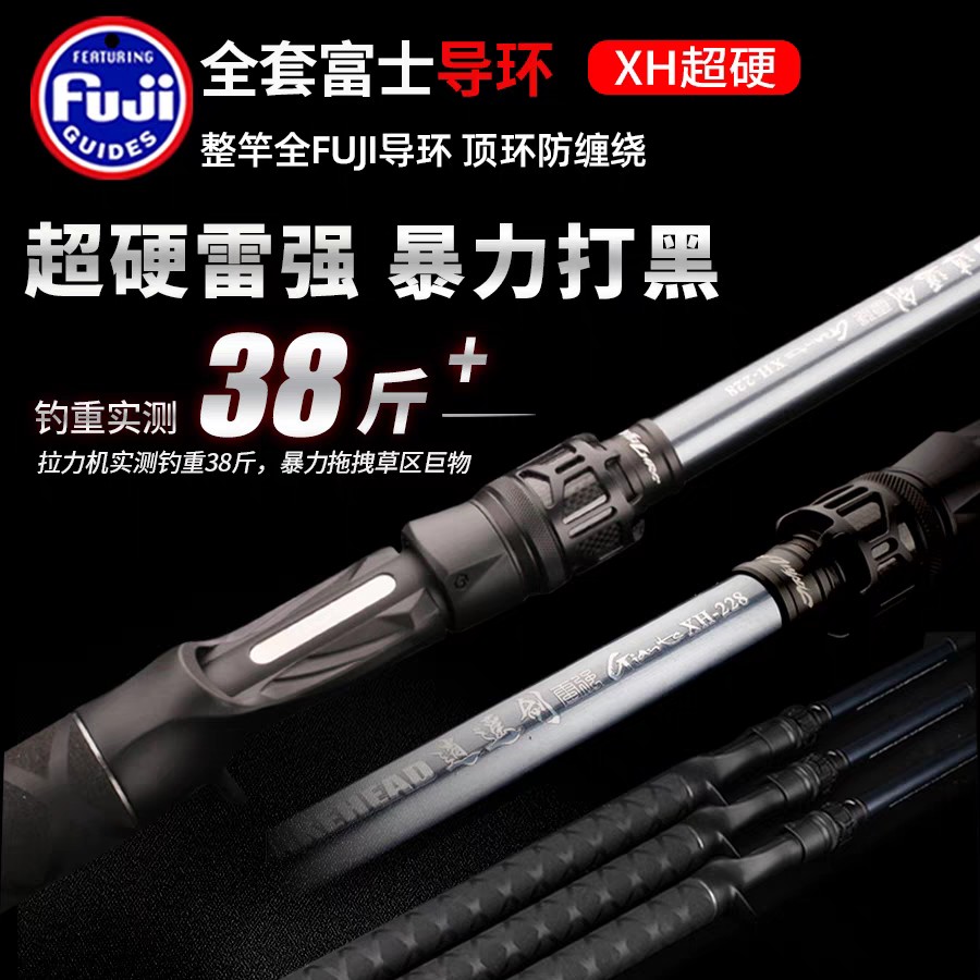 逍遥剑 雷强竿XH（枪柄）中雷杆全富士导环超轻超硬打黑雷强专用
