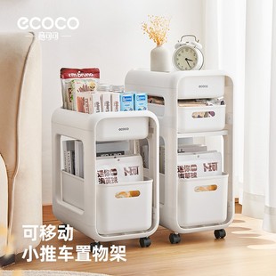 ecoco书包置物架可移动小推车书本收纳架家用多层书桌学生滑轮柜