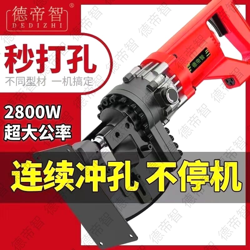 电动液压冲孔机小型电动打孔机手提式角铁冲孔器槽钢光伏开孔冲孔