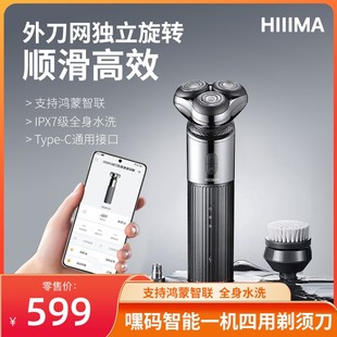 BC9000礼盒包装 嘿码 剃须刀支持鸿蒙智联超长续航水洗一机四用