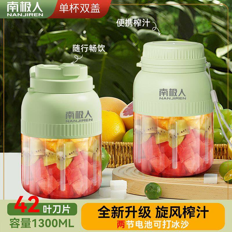 南极人便携榨汁机家用小型搅拌机学生新款多功能榨汁水杯迷你蔬果
