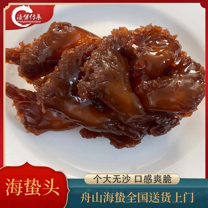 开渔节码头溯源舟山海蜇岱山两头洞小头桶装发货爽脆海蜇