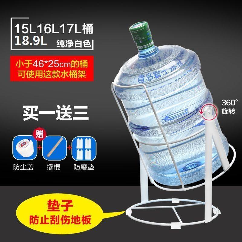饮水桶放置架桶装水支架倒置架水桶架倒水压水器大桶水饮水机桶手图片