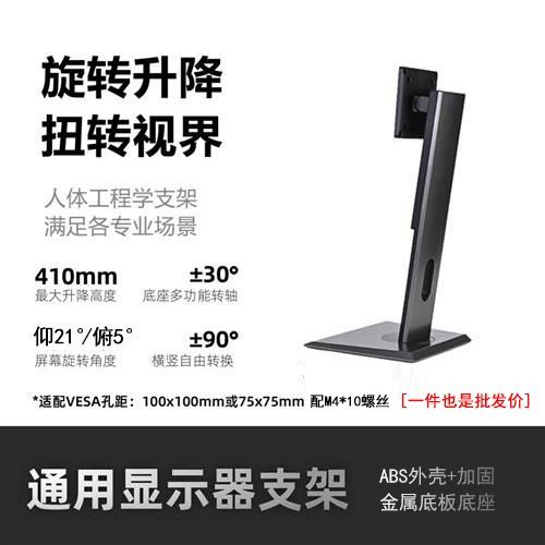 电脑显示器支架旋转立式升降支架底座通用19 22 24 32寸台式游戏