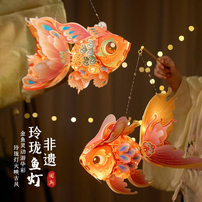 马年春节非遗玲珑鱼灯手工diy制作材料儿童花灯古风锦鲤金鱼灯笼,节庆用品/礼品,节日装扮用品,淘宝优惠券,粉丝福利购,淘宝优惠卷