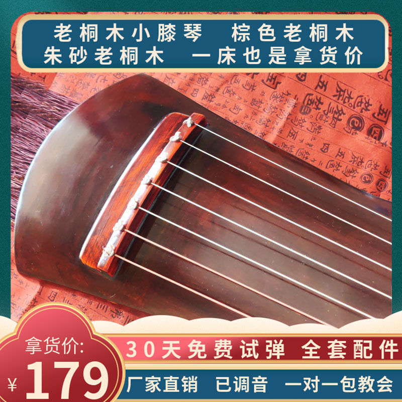 桐木初学古琴初学者入门款伏羲式琴忘机手工成人练习七弦古琴