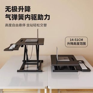 升降电脑桌可调节电脑桌上气动可折叠站立增高家用升降托架工作台