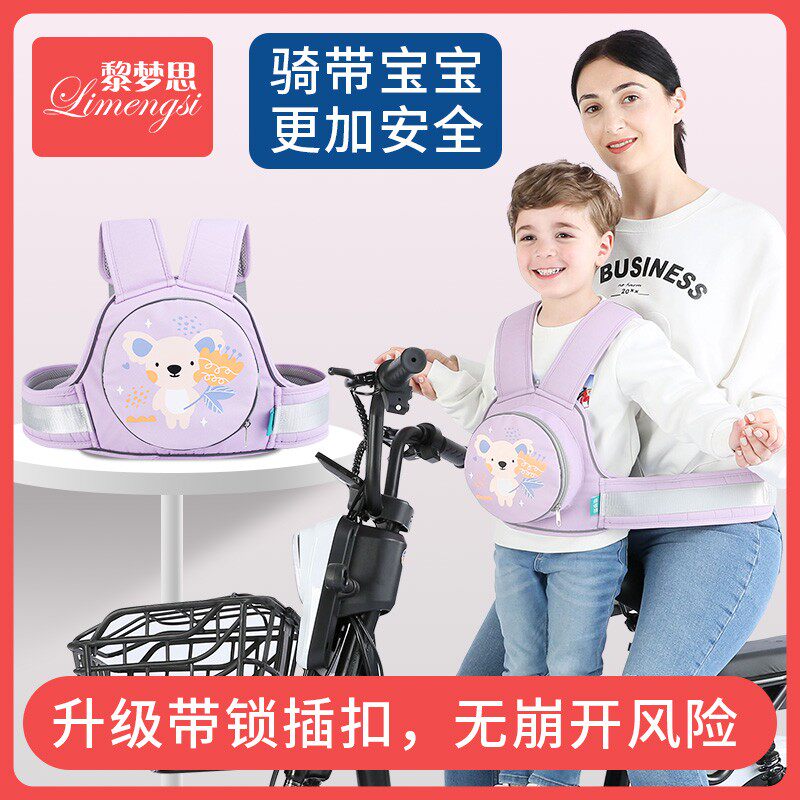 电动车安全带娃骑行电瓶车儿童绑带坐摩托车小孩背带宝宝防摔神器