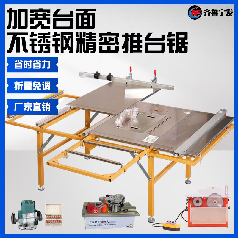 多功能精密推台锯木工装修专用不锈钢折叠锯台无尘免调子母工作台