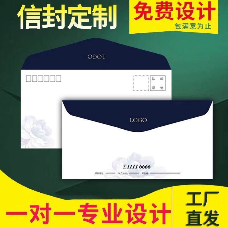 信封定制logo印字烫金普通信封通用定做牛皮纸高档信封票据发票袋