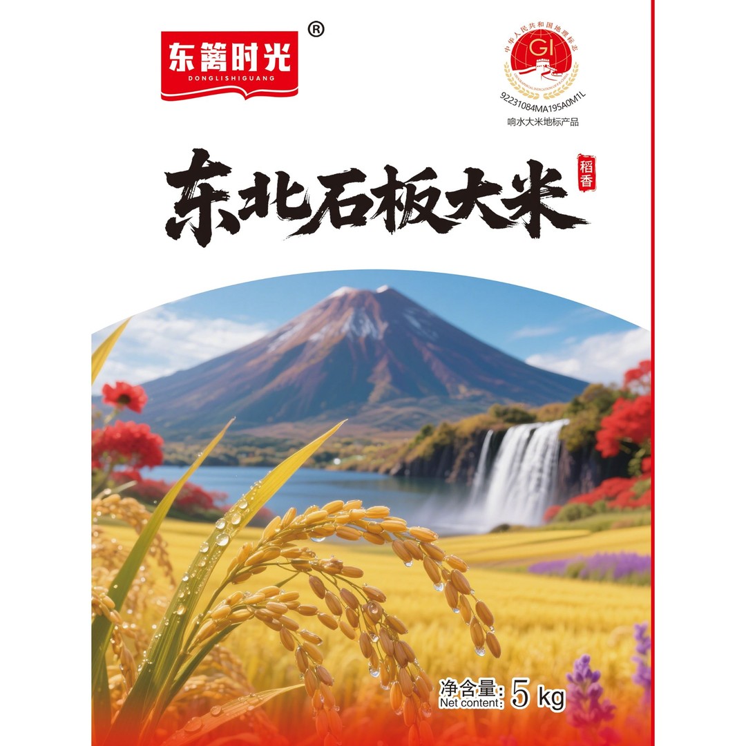 东篱时光黑龙江高品质大米 正宗东北新米石板大米 产地直发