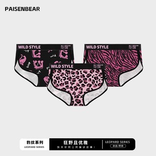 包臀透气 女生三角裤 内裤 女士冰丝纯欲少女中腰豹纹性感纯欲风新款