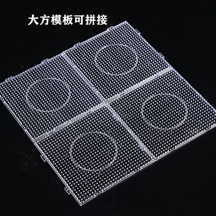 耐高温拼豆板5mm拼豆模板底板圆形拼豆豆大豆模板手工diy创意拼图