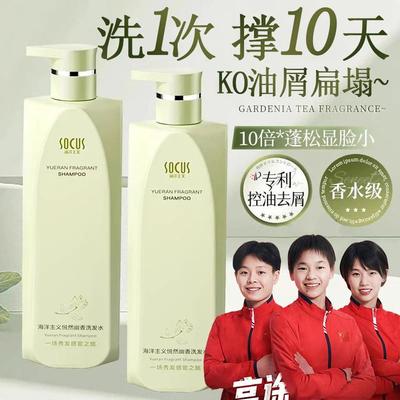 央妈力荐 香氛洗发水控油蓬松持久留香去屑男女洗头膏家庭推荐.