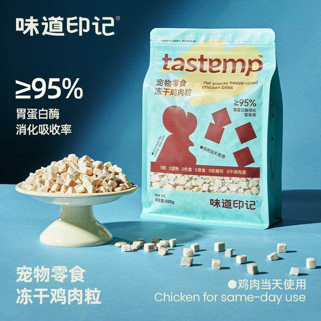 味道印记冻干鸡肉粒原切鲜鸡肉猫粮猫零食500g,宠物/宠物食品及用品,猫冻干零食,淘宝优惠券,粉丝福利购,淘宝优惠卷