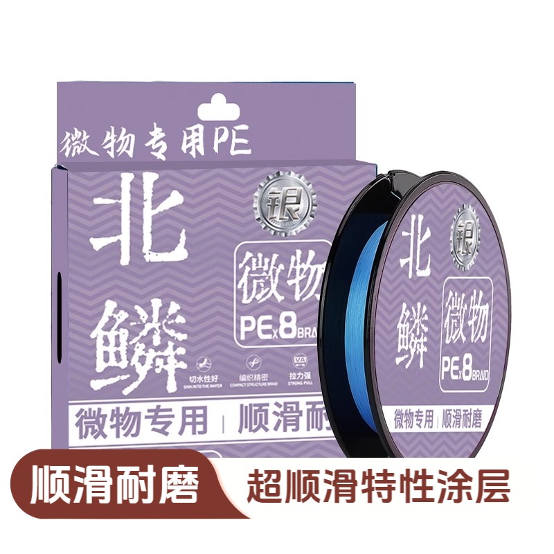 北鳞银标8编pe线微物路亚专用连盘主线大力马超顺滑远投pe鱼线