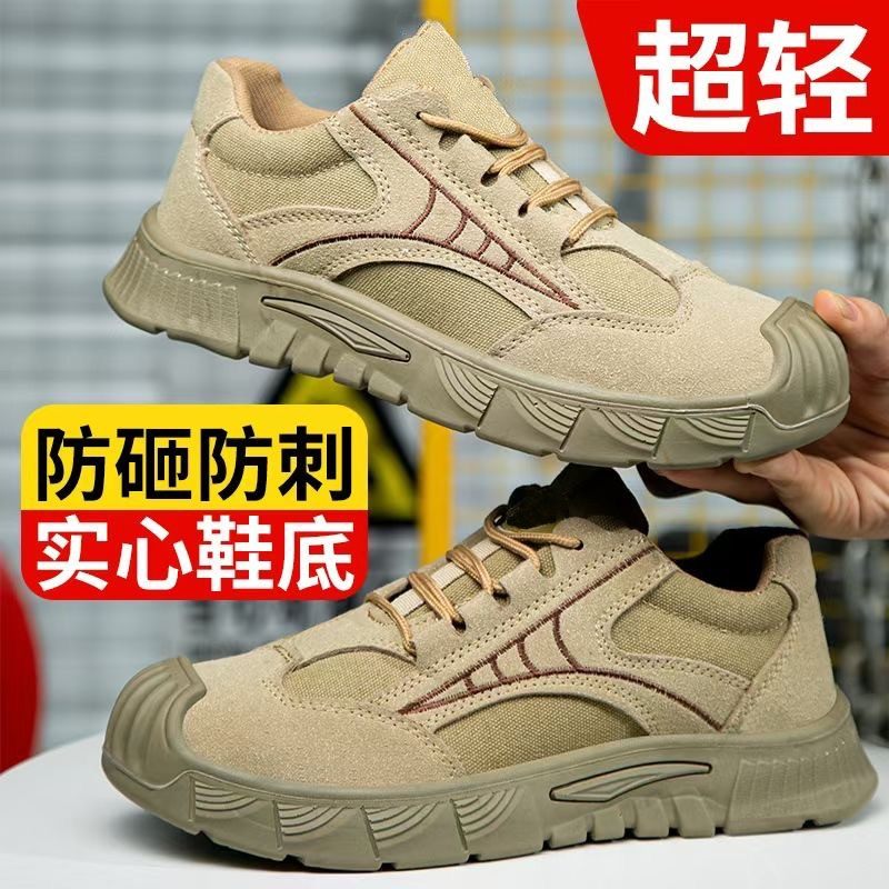 劳保鞋防砸防刺穿四季款透气舒适轻便工作安全鞋1007注射底,居家日用,防护鞋,淘宝优惠券,粉丝福利购,淘宝优惠卷