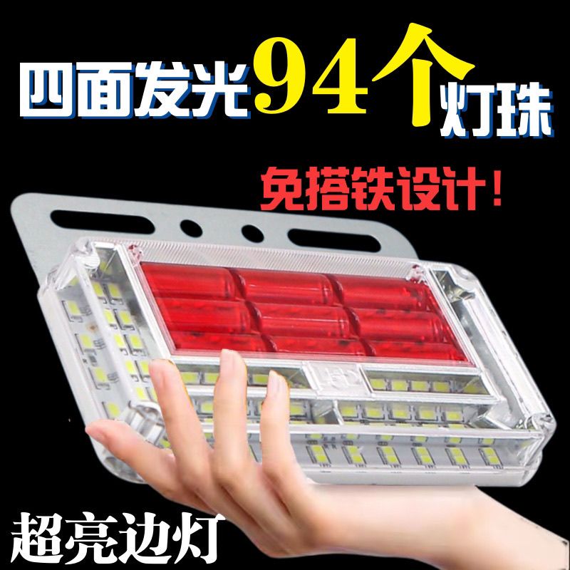 免搭铁24V货车超亮照地边灯led挂车防水侧灯腰灯强光轮胎灯倒车灯