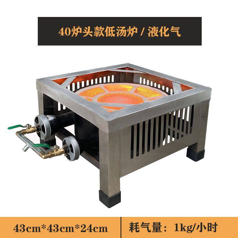 包邮不锈钢矮脚炉吊汤卤肉炉商用节矮脚炉灶商用红外线燃气灶节能 - 封面