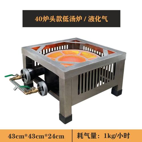 包邮不锈钢矮脚炉吊汤卤肉炉商用节矮脚炉灶商用红外线燃气灶节能