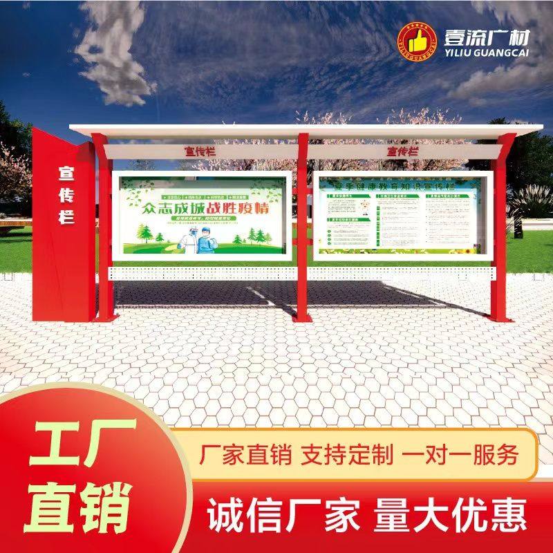 定制户外宣传栏仿古公示栏橱窗公告栏不锈钢学校企业党建校园挂墙