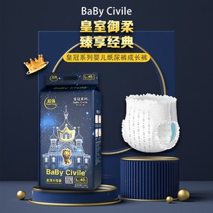 大促bbc皇室狮子王国超薄干爽一整夜新生儿纸尿裤拉拉裤