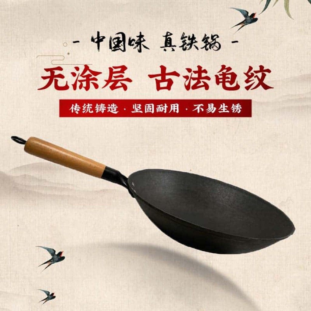 传统无耳手柄不粘锅老式生铁锅好用耐用加厚防烫手免费开锅不糊底