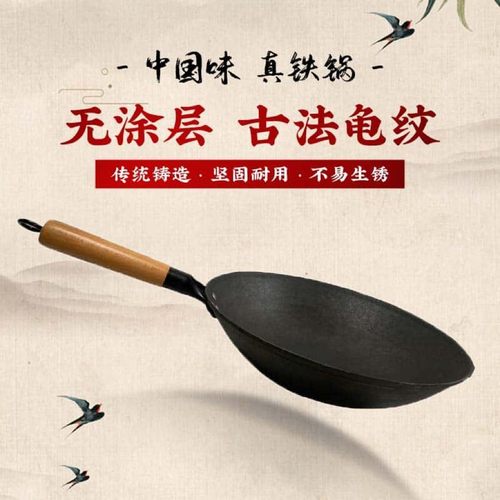 传统无耳手柄不粘锅老式生铁锅好用耐用加厚防烫手免费开锅不糊底