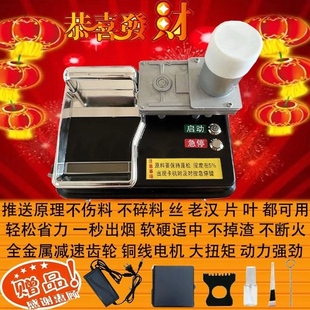 新升级6.5 5.5电动自动卷烟器卷烟机家用可调单次二次出针 8.0