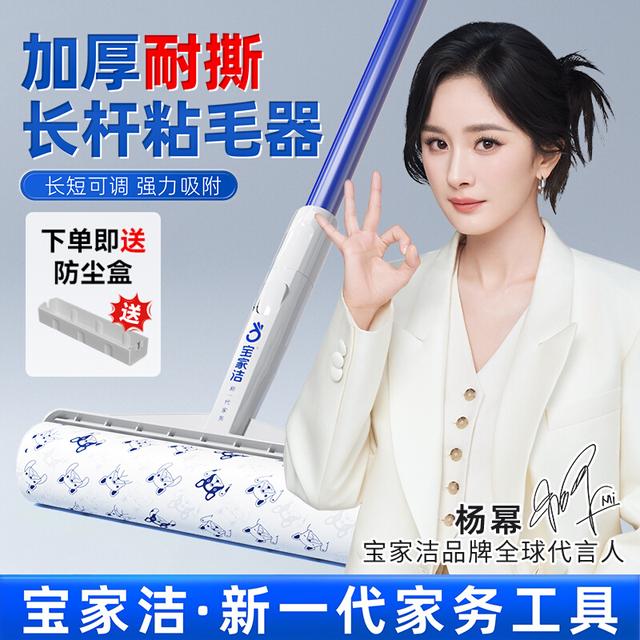 宝家洁粘毛器滚筒长柄大号宠物除毛神器可撕式粘尘纸替换纸24cm宽