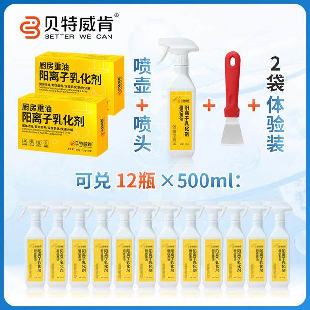 贝特威肯粉状只卖精华不卖水强力去厨房重油阳离子家电款,洗护清洁剂/卫生巾/纸/香薰,油污清洁剂,淘宝优惠券,粉丝福利购,淘宝优惠卷