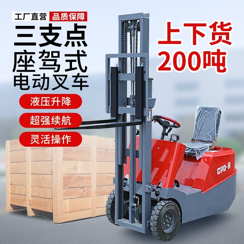 小型电动叉车0.5吨1吨三支点搬运车仓储库房液压升降迷你三轮叉车