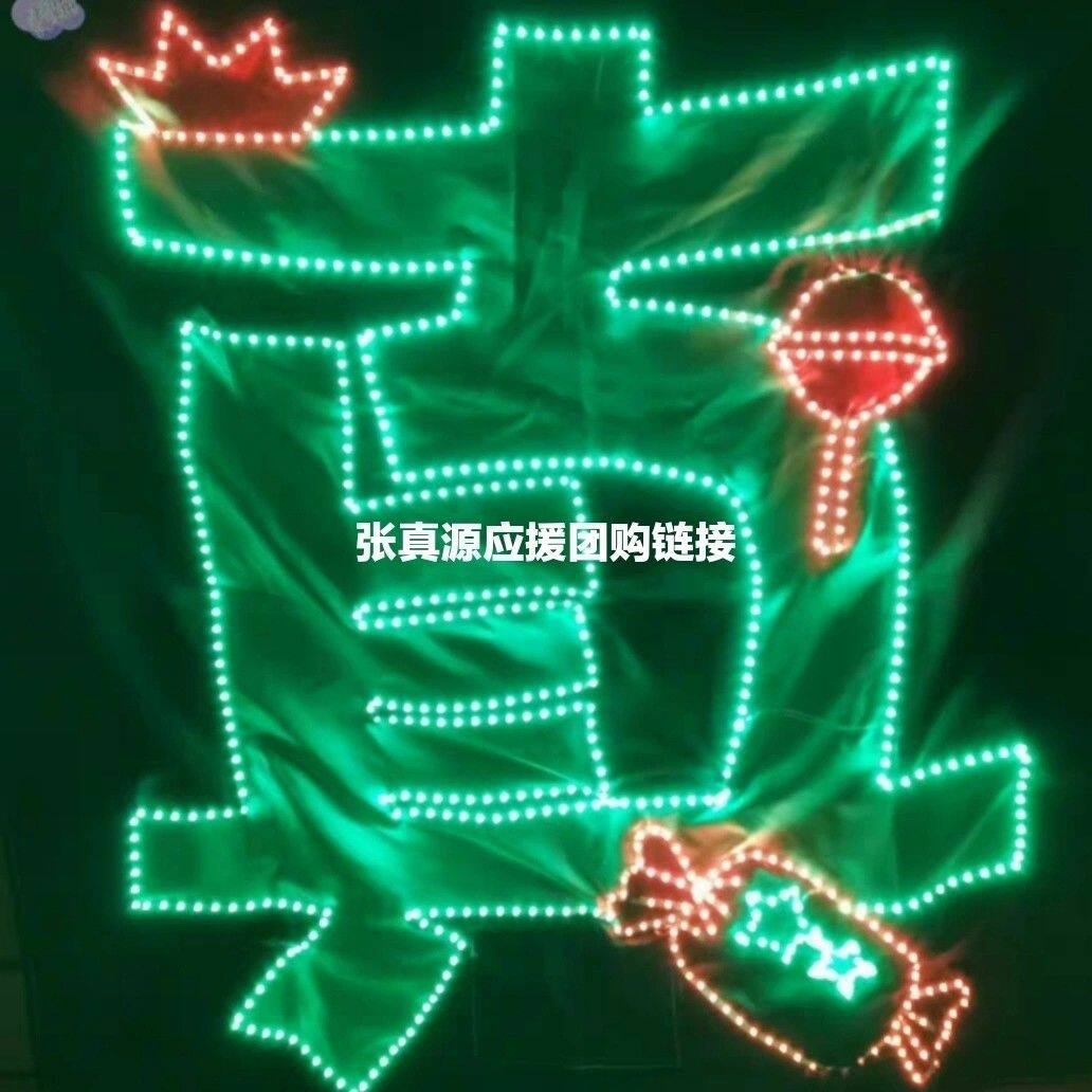 张真源应援物时代少年团灯牌超薄贴片软硬羽纱布相机大旗灯旗