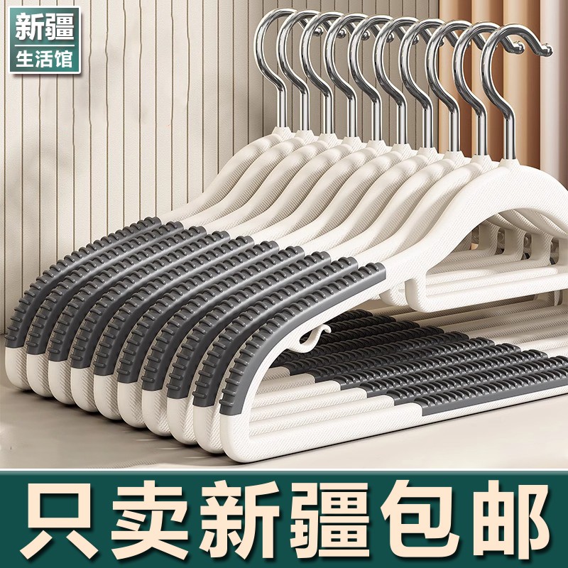 新疆生活馆衣架家用挂衣无痕防肩角衣撑晾衣服防滑护衣架子衣柜衣