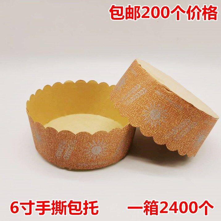 面包托纸4寸5寸6寸手撕包纸托北海道戚风蛋糕纸杯耐高温披萨