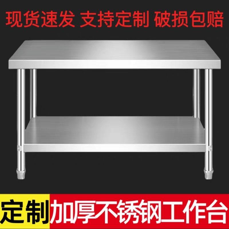 德国进口加厚双层不锈钢工作台厨房专用切菜剁骨饭店操作台商用打,家装主材,商用厨房操作台/工作台,淘宝优惠券,粉丝福利购,淘宝优惠卷