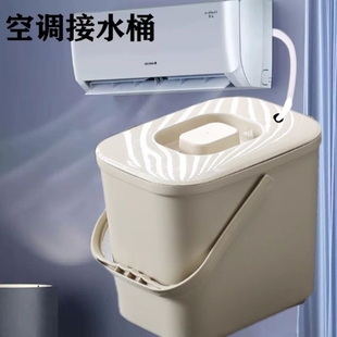 接空调水的桶冷凝水接水桶排水桶室内净水器污水储水桶废水收集桶