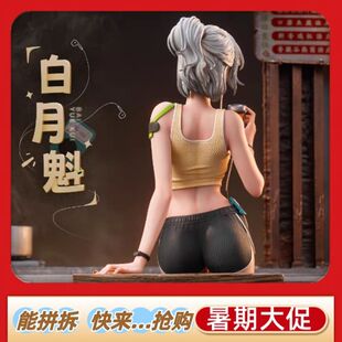 灵笼手办New Era系列 白月魁 轻雕像 模型摆件盲盒