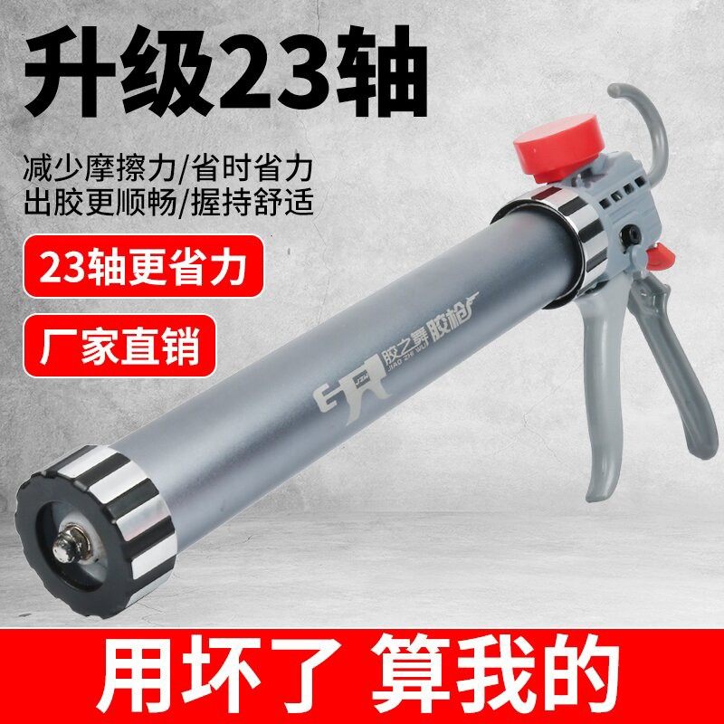 【厂家直销】23轴承行程结构胶枪玻璃省力王两用自动断胶打胶耐用,基础建材,美缝工具,淘宝优惠券,粉丝福利购,淘宝优惠卷
