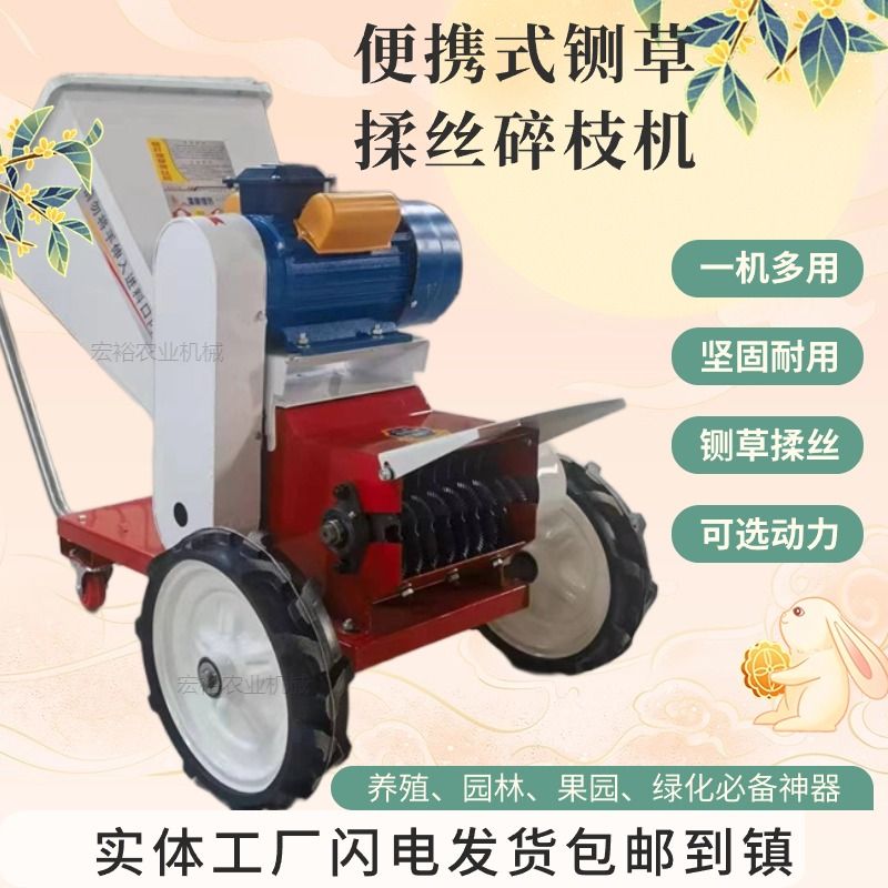 新款铡草揉丝机便携式铡草机干湿两用小型家用铡草机树枝粉碎机