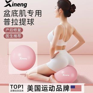 盆底肌高张瑜伽球小球成人专用产后修复加厚防爆减肥普拉提迷你