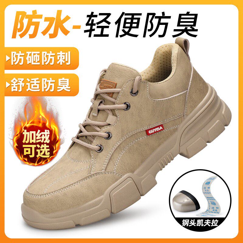 古伊萨劳保鞋男钢包头防砸防刺穿工作工地鞋秋冬轻便防滑防水防臭