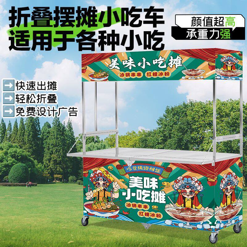 不锈钢摆摊夜市小吃车网红摆摊架子移动摆地摊手推餐车便携可折叠