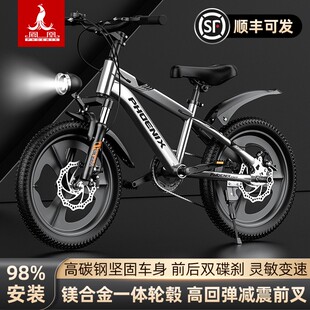凤凰儿童自行车男女孩7 12岁中大童青少年避震碟刹山地脚踏单车