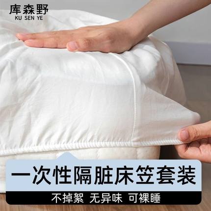 一次性四件套旅行纯棉旅行酒店一次性床笠四件套床单被套被罩枕套